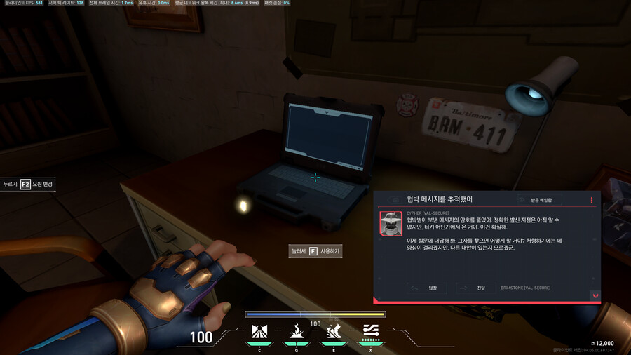 [발로란트] 4.5 패치에서 공개된 터키 요원 추가 떡밥과 요원 실제 이름 공개_10.png