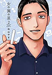 2022년 일본 만화대상 결과 (리스트 포함 입니다)_4.jpg