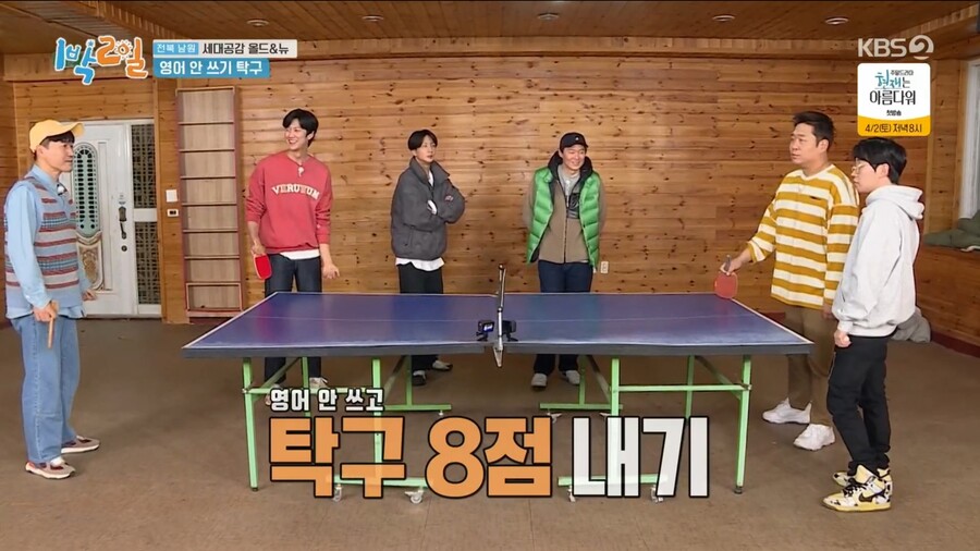 1박2일) 김종민과 리틀 김종민의 활약_1.jpg