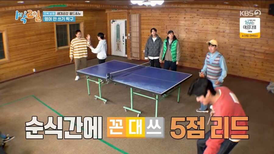 1박2일) 김종민과 리틀 김종민의 활약_15.jpg