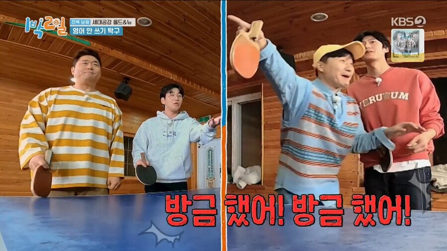 1박2일) 김종민과 리틀 김종민의 활약_17.jpg