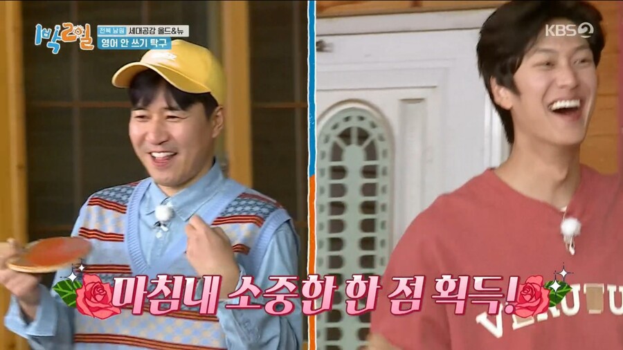 1박2일) 김종민과 리틀 김종민의 활약_28.jpg