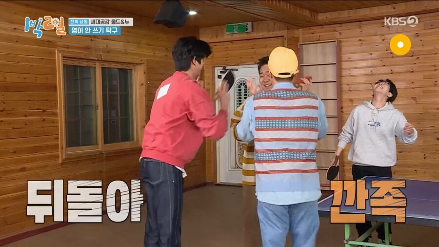 1박2일) 김종민과 리틀 김종민의 활약_54.jpg