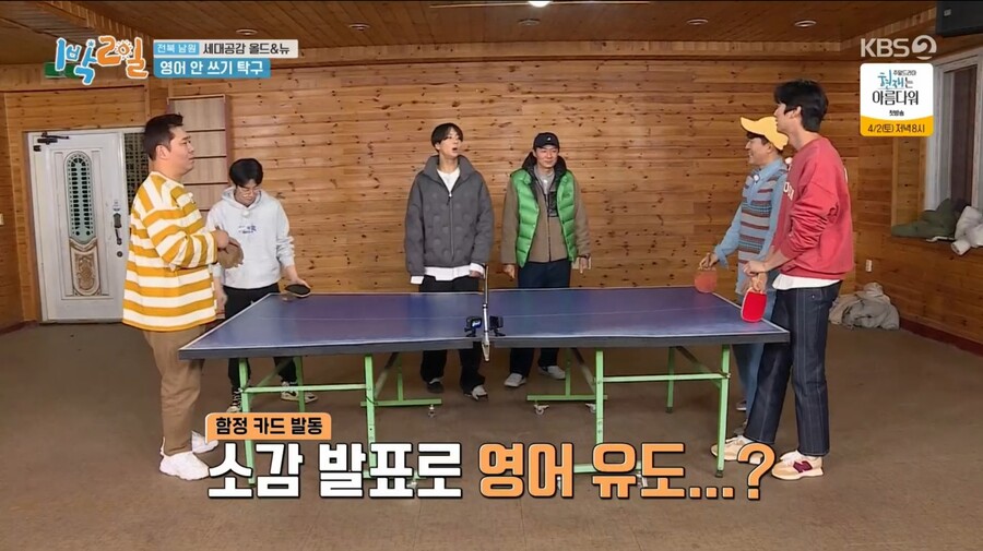 1박2일) 김종민과 리틀 김종민의 활약_58.jpg