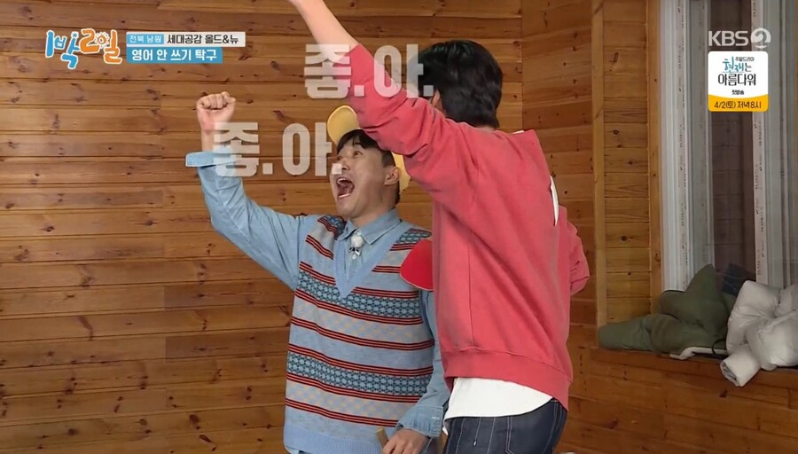 1박2일) 김종민과 리틀 김종민의 활약_61.jpg