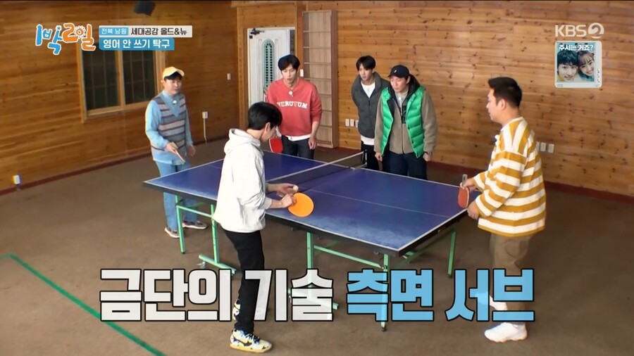 1박2일) 김종민과 리틀 김종민의 활약_68.jpg