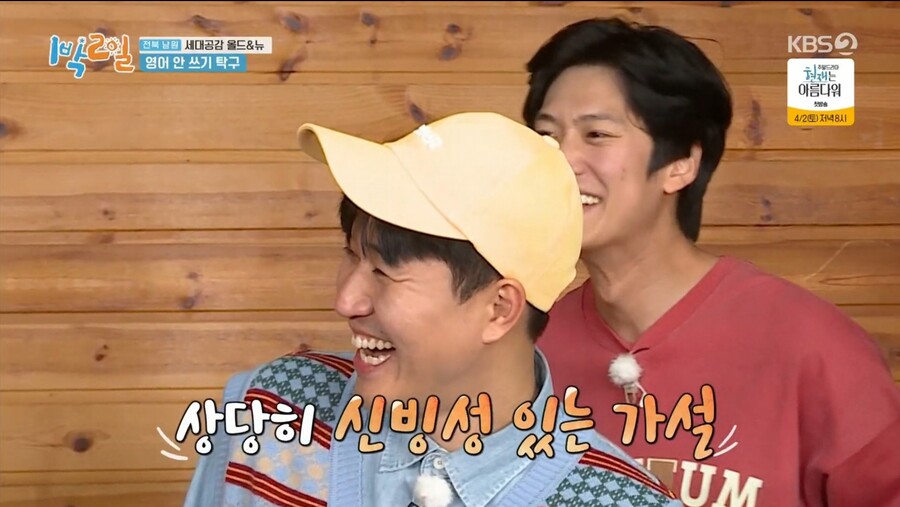 1박2일) 김종민과 리틀 김종민의 활약_74.jpg