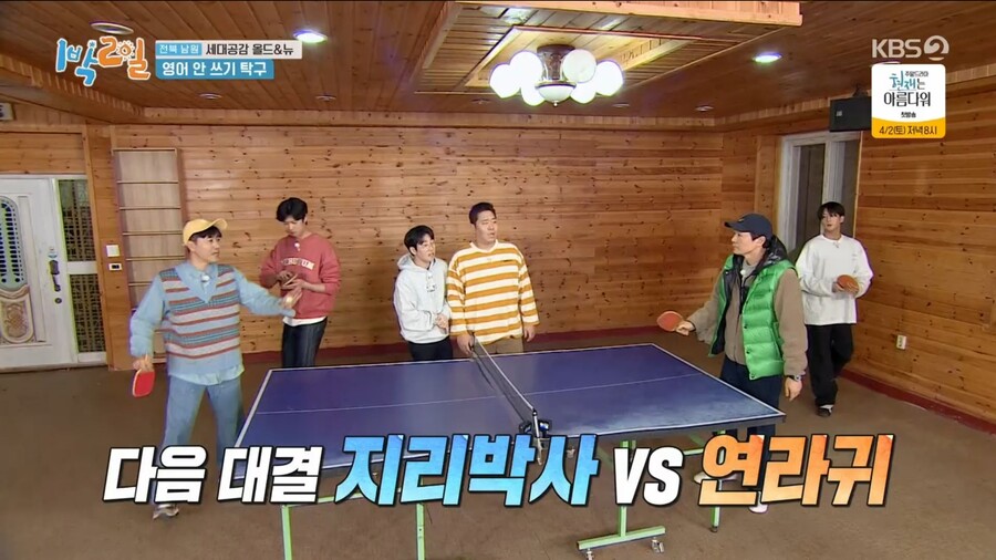 1박2일) 김종민과 리틀 김종민의 활약_75.jpg