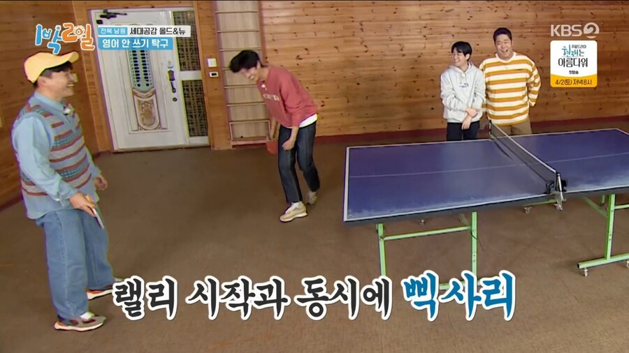 1박2일) 김종민과 리틀 김종민의 활약_77.jpg