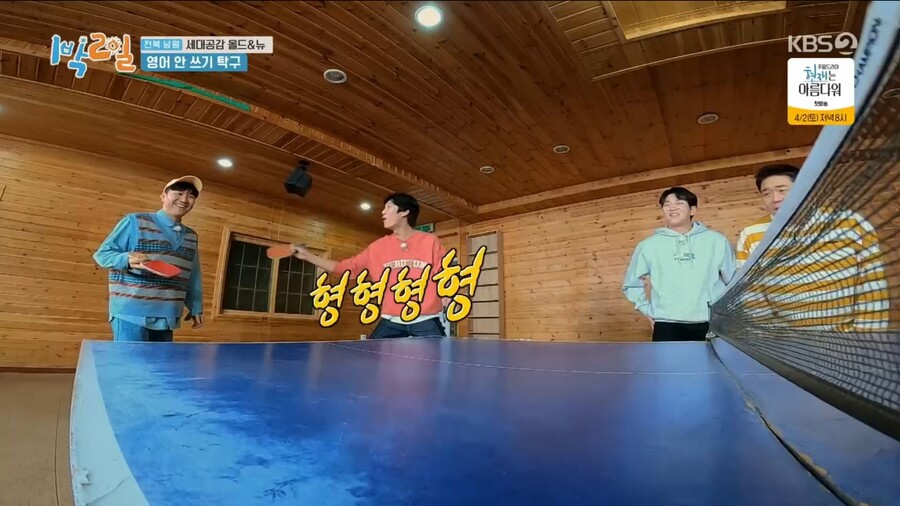 1박2일) 김종민과 리틀 김종민의 활약_80.jpg