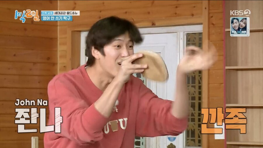 1박2일) 김종민과 리틀 김종민의 활약_83.jpg