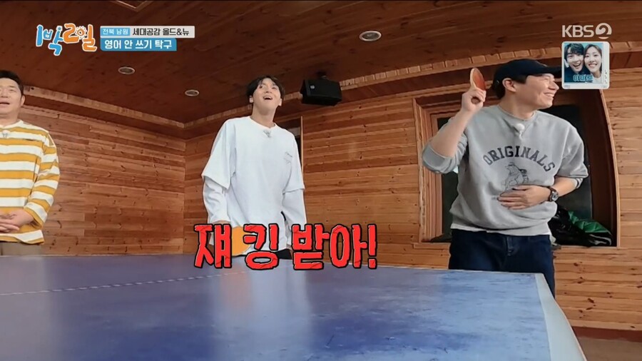 1박2일) 김종민과 리틀 김종민의 활약_84.jpg