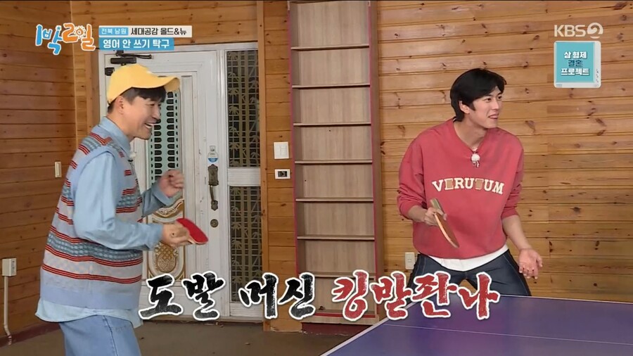 1박2일) 김종민과 리틀 김종민의 활약_86.jpg