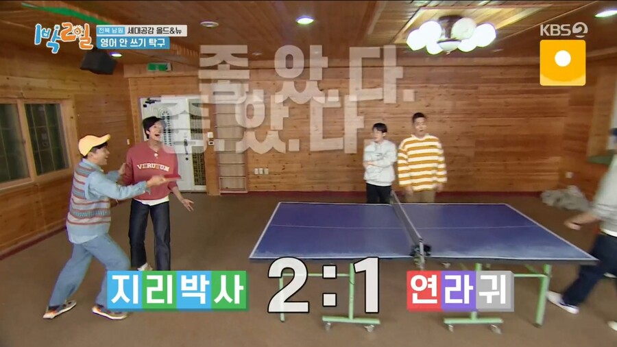 1박2일) 김종민과 리틀 김종민의 활약_87.jpg