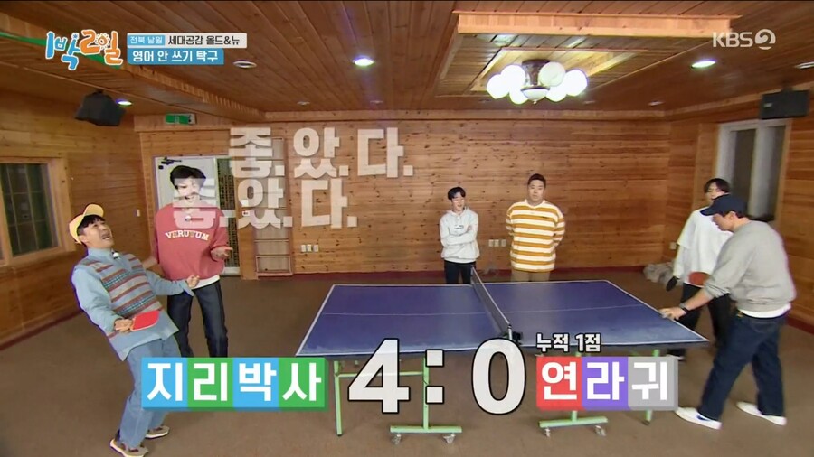 1박2일) 김종민과 리틀 김종민의 활약_95.jpg