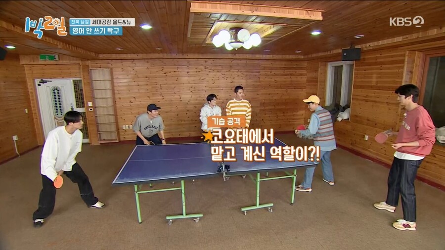 1박2일) 김종민과 리틀 김종민의 활약_100.jpg