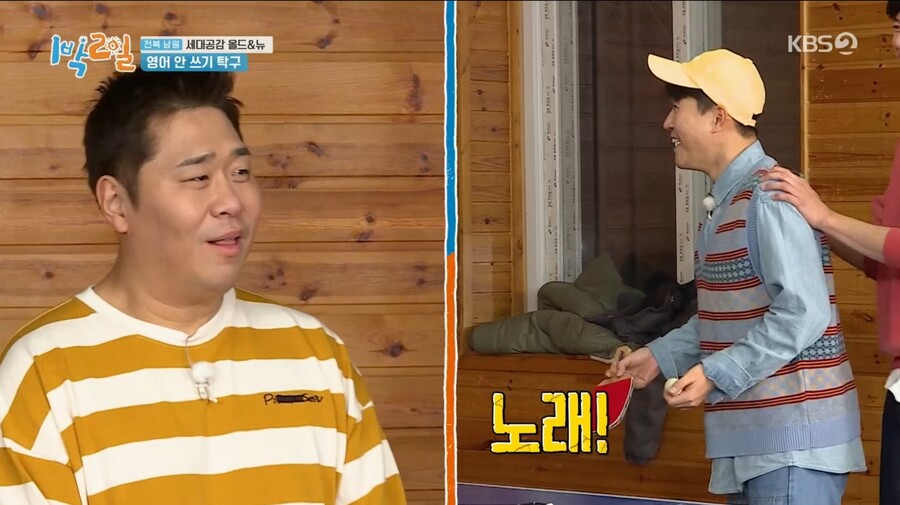 1박2일) 김종민과 리틀 김종민의 활약_102.jpg