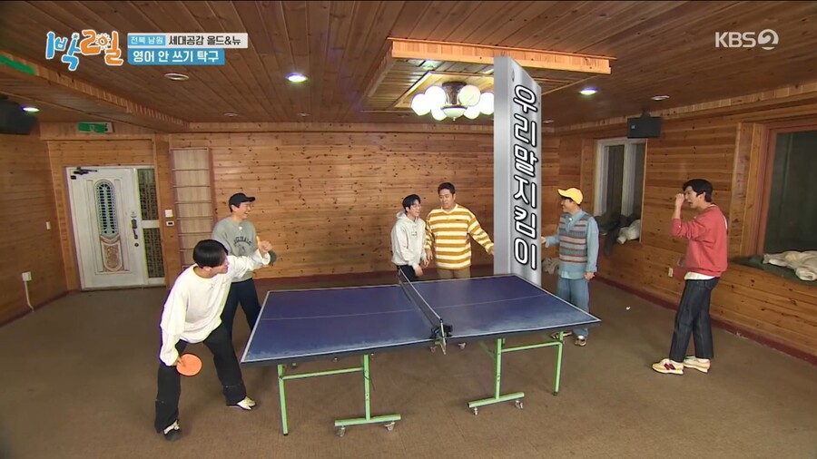 1박2일) 김종민과 리틀 김종민의 활약_109.jpg