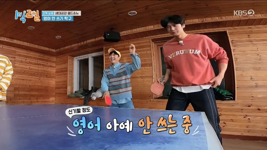 1박2일) 김종민과 리틀 김종민의 활약_112.jpg