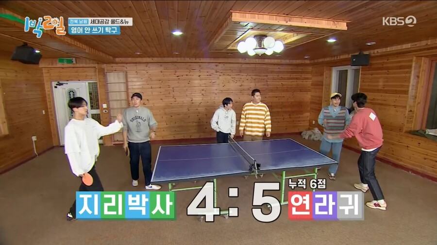 1박2일) 김종민과 리틀 김종민의 활약_113.jpg