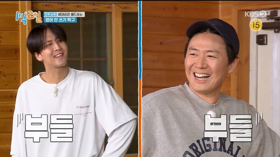 1박2일) 김종민과 리틀 김종민의 활약_124.jpg