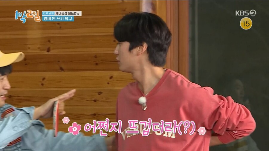 1박2일) 김종민과 리틀 김종민의 활약_129.jpg