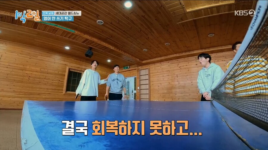 1박2일) 김종민과 리틀 김종민의 활약_133.jpg