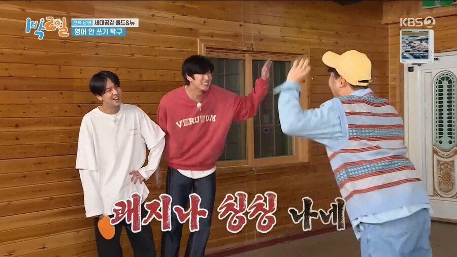 1박2일) 김종민과 리틀 김종민의 활약_135.jpg