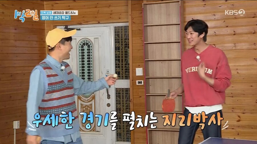 1박2일) 김종민과 리틀 김종민의 활약_94.jpg