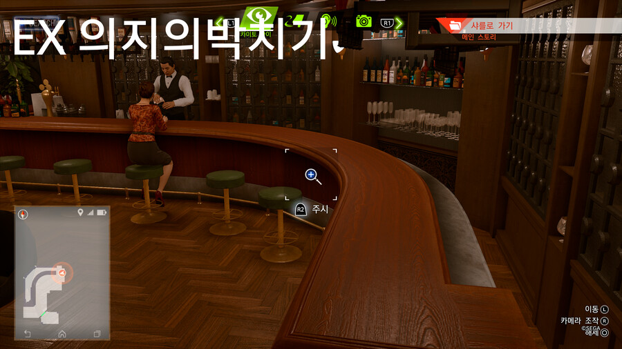 카이토 DLC 전 추억스팟 장소_7.png