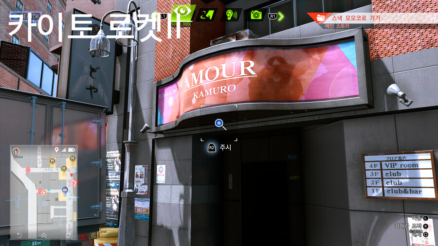 카이토 DLC 전 추억스팟 장소_6.png