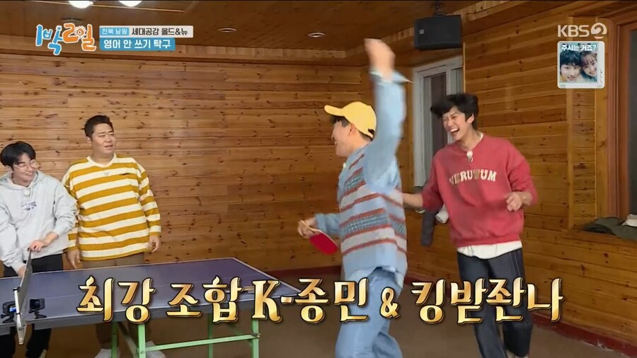 1박2일) 김종민과 리틀 김종민의 활약_136.jpg