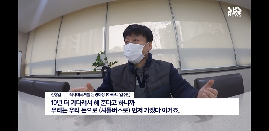 논란중인 식사동 셔틀버스_11.jpg