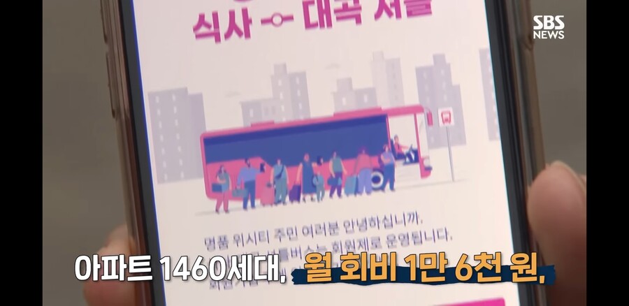 논란중인 식사동 셔틀버스_12.jpg