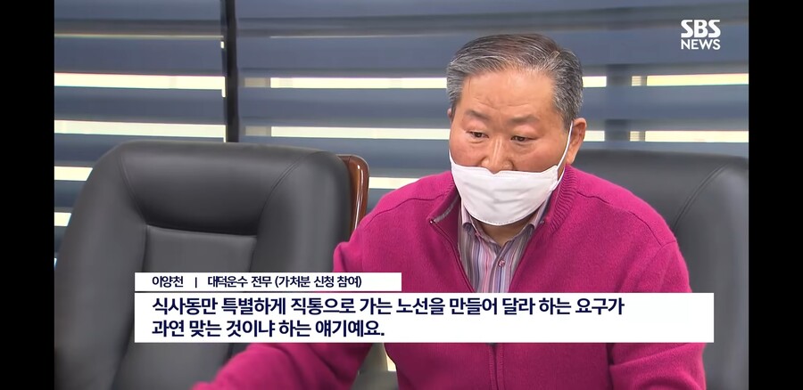 논란중인 식사동 셔틀버스_16.jpg