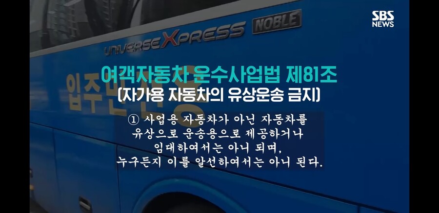 논란중인 식사동 셔틀버스_18.jpg