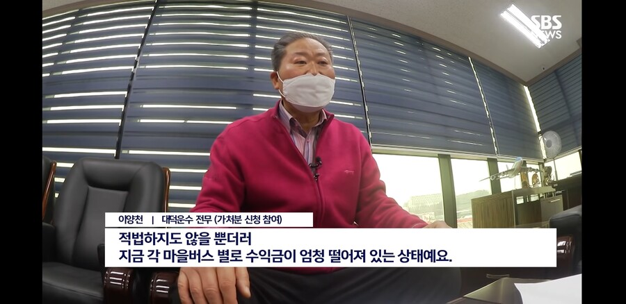 논란중인 식사동 셔틀버스_20.jpg