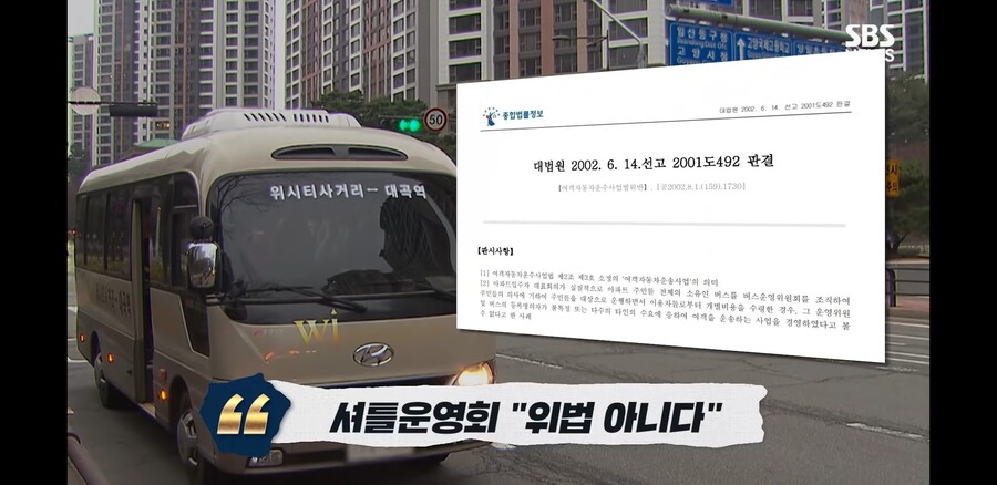 논란중인 식사동 셔틀버스_25.jpg