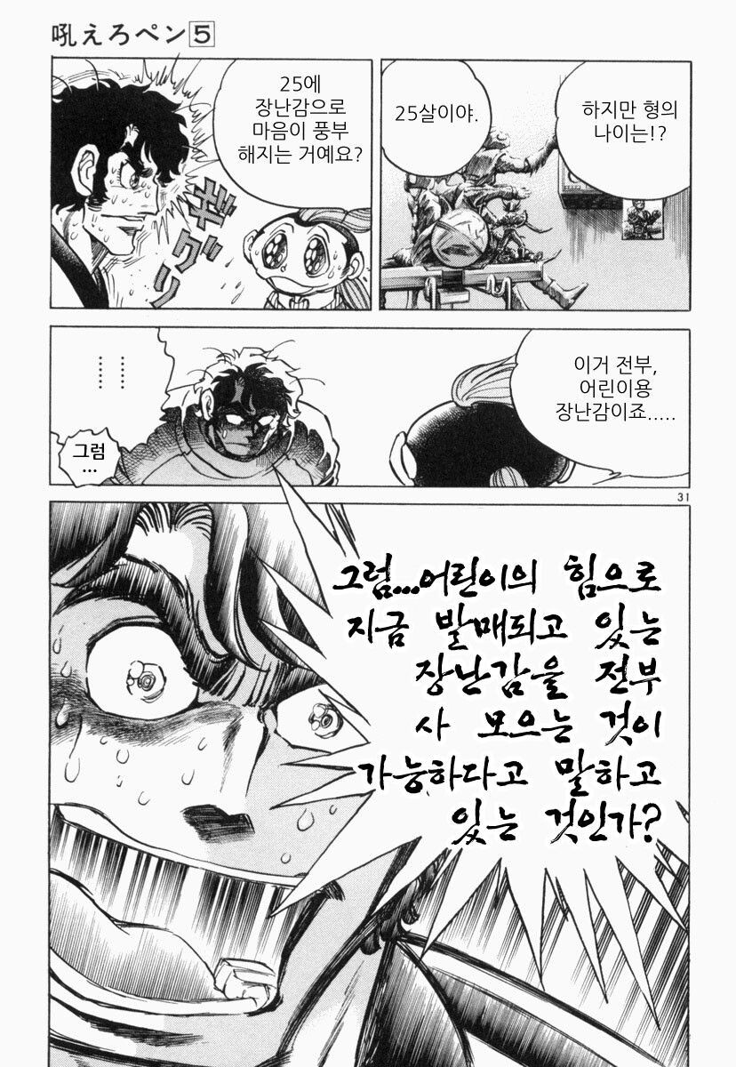 장난감 다이어트?_4.jpg