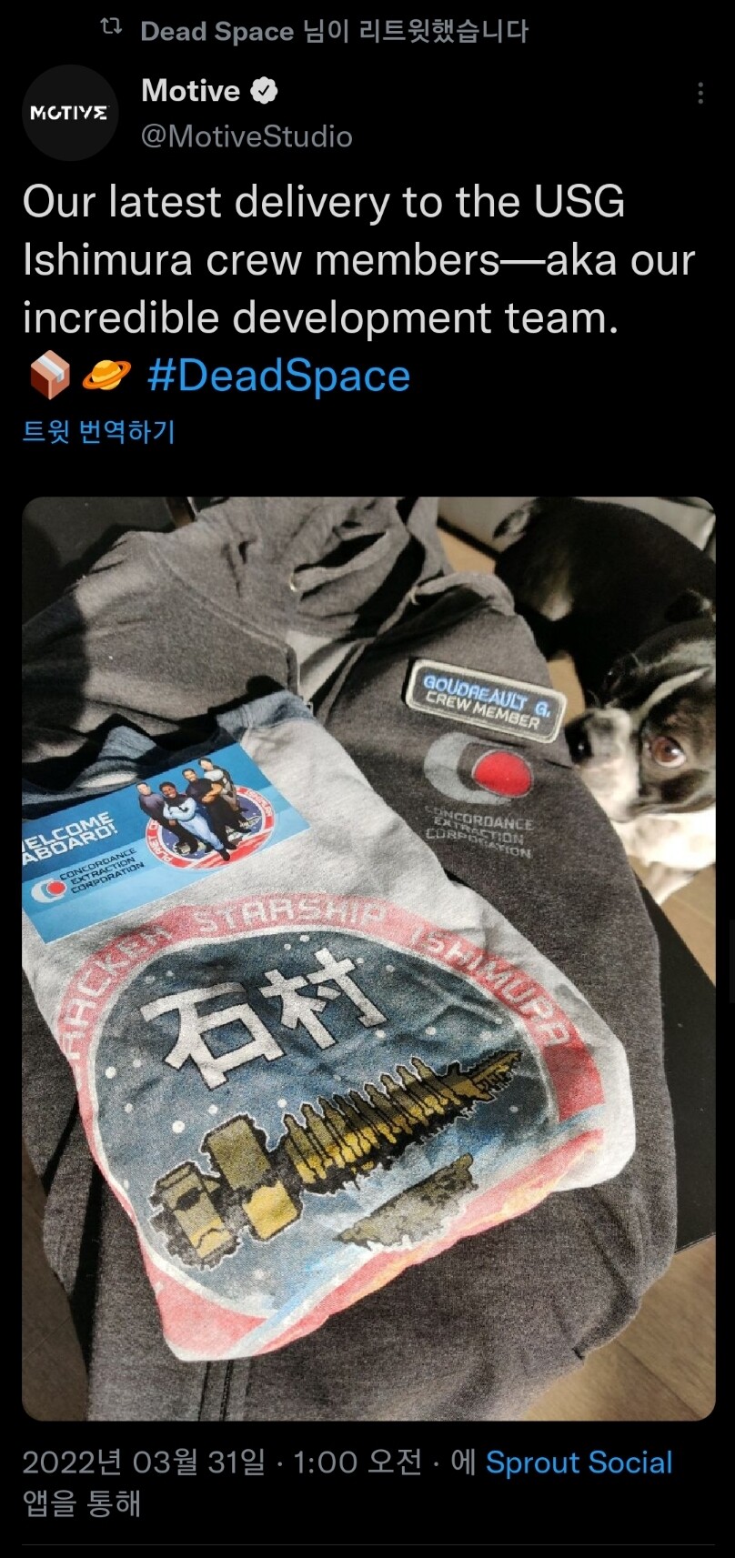 [데드 스페이스] 이시무라호 승무원들에게 택배가 도착했습니다._1.jpg