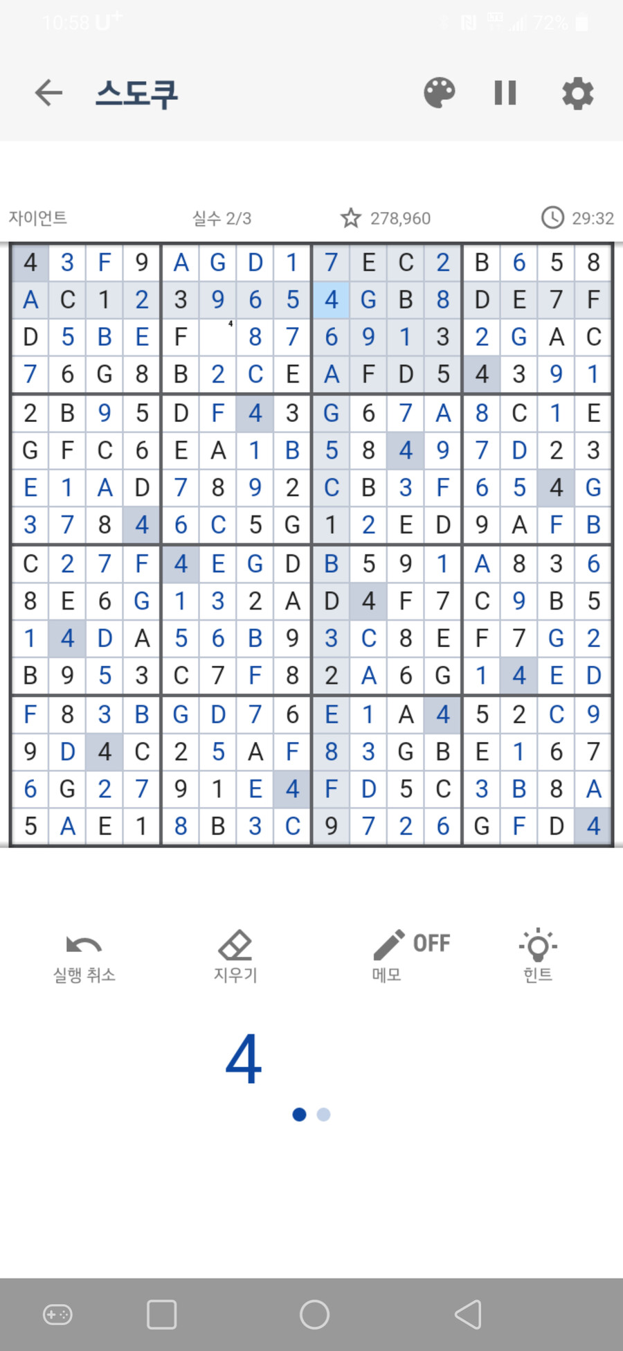 스도쿠)아... 힘들다..._2.png