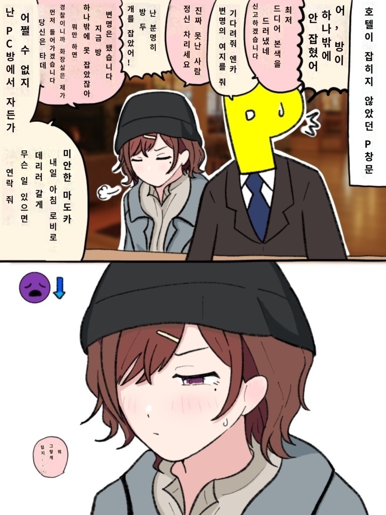 @, 파파고) 마도카와 하우 투 커뮤니케이션.comic | 유머 게시판 @, 파파고) 마도카와 하우 투 커뮤니케이션.comic | 유머 게시판 | 루리웹