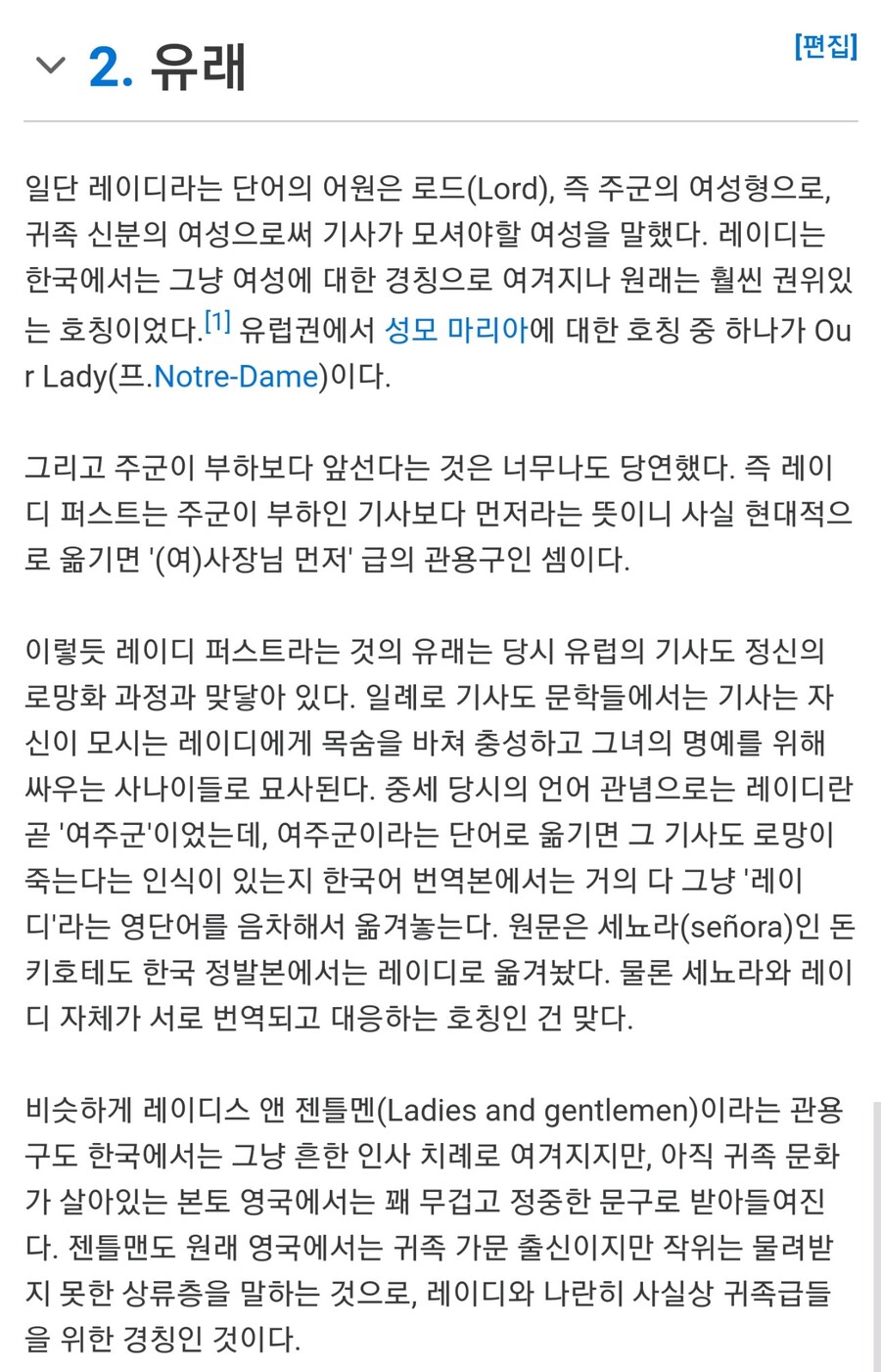 베스트의 레이디스 앤 젠틀맨 금지가 웃긴 이유_1.jpg