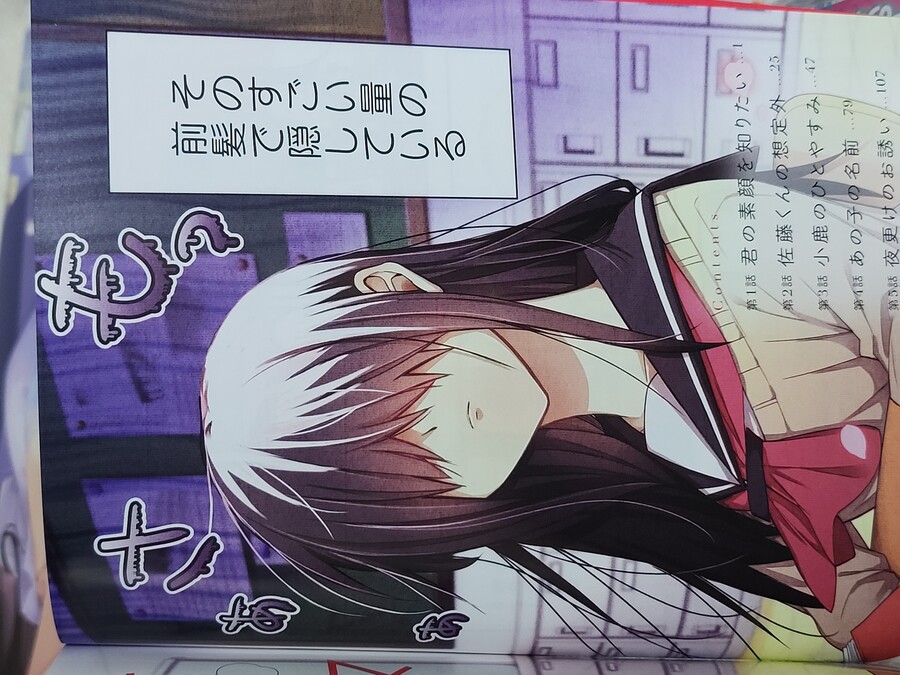 신간 키사라기양의 안광은 번쩍번쩍 - 如月さんは眼光炯々 -_3.jpg