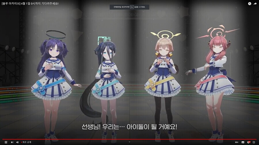 블루아카)우리가 원했던 버튜버_4.png