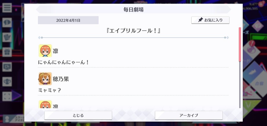 스쿠스타 매일 극장 220401 - 만우절!_1.jpg