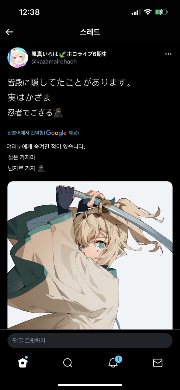 버튜버) 카자마 근황.ninja_1.jpg