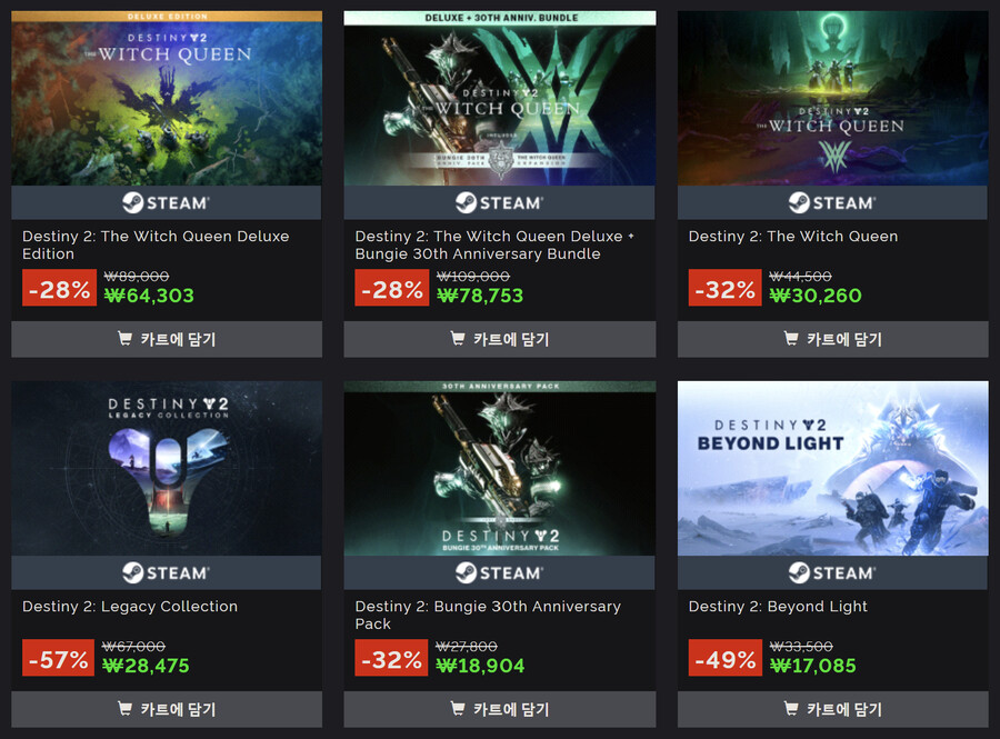 [그린맨게이밍] 데스티니 마녀여왕 32% 오늘만 할인 4월 1일_1.png