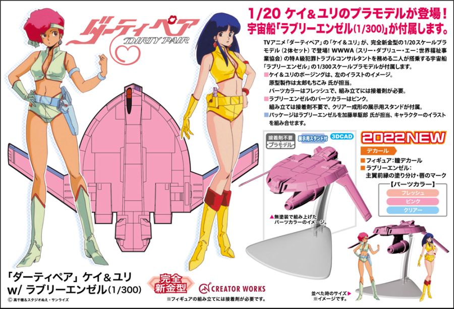 [하세가와] 2022년 6월 ~ 7월 신제품 정보_5.jpg