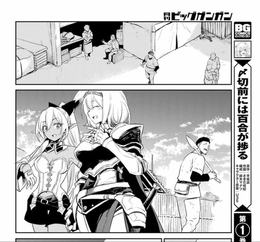 고블린슬레이어)어디서 많이 보시던 분들이?_1.png